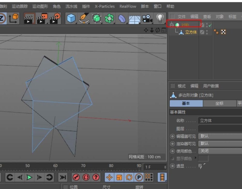 C4D设计心形图案的图文操作方法