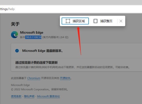 microsoft edge网页捕获怎么使用_microsoft edge网页捕获使用方法