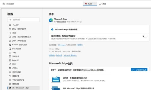 microsoft edge网页捕获怎么使用_microsoft edge网页捕获使用方法