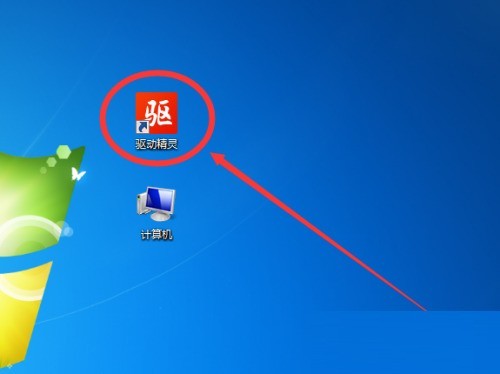 驱动精灵怎么进行修复提示设置_驱动精灵进行修复提示设置教程
