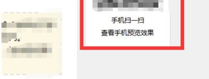 135微信编辑器创建临时链接的具体流程介绍