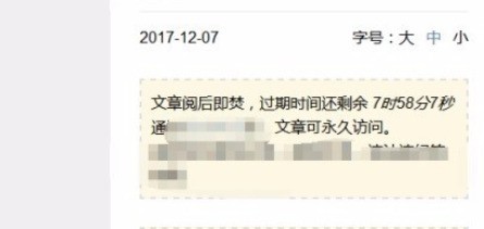 135微信编辑器创建临时链接的具体流程介绍