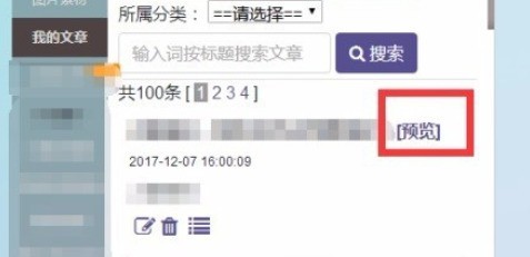 135微信编辑器创建临时链接的具体流程介绍