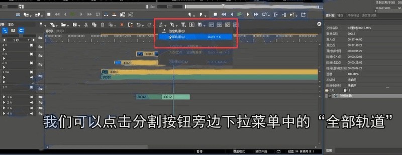 edius设置入出点及分割素材的图文步骤