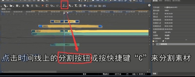 edius设置入出点及分割素材的图文步骤