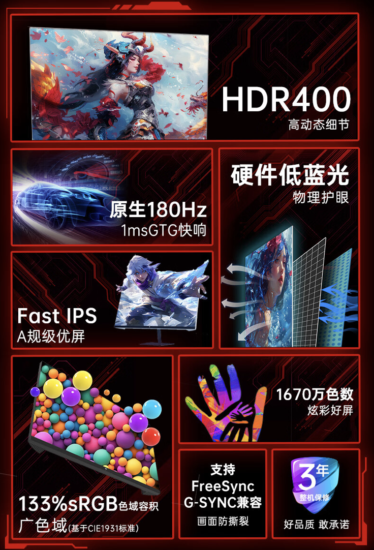 1080P 180Hz 低至 499 元,KTC“H24F8”23.8 英寸显示器开售