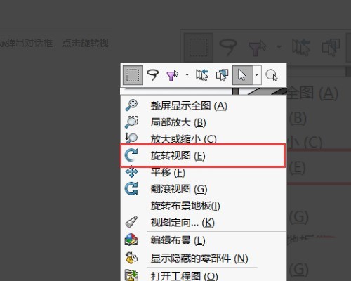 solidworks怎么旋转实体 sw草图零件旋转方向的技巧