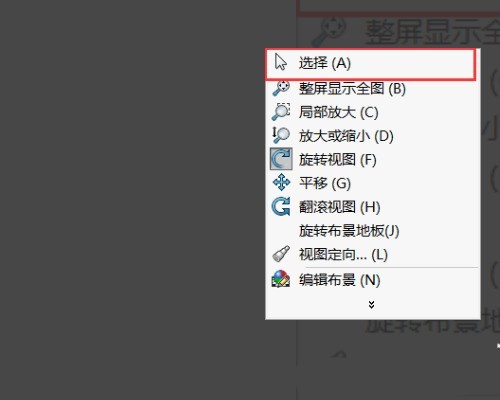 solidworks怎么旋转实体 sw草图零件旋转方向的技巧