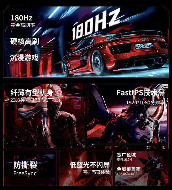 联想 Lecoo“N2421”23.8 英寸显示器开售:1080P 180Hz,599 元