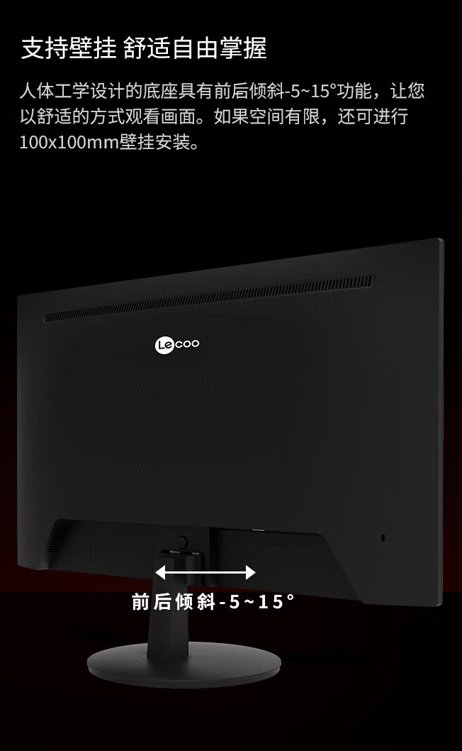 联想 Lecoo“N2421”23.8 英寸显示器开售:1080P 180Hz,599 元