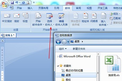 Word怎么批量制作抽奖券_Word批量制作抽奖券教程方法