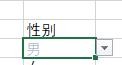 excel下拉菜单选项背景颜色怎么设置_excel下拉菜单选项背景颜色的设置方法
