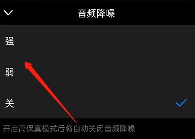 钉钉会议怎么设置音频降噪_钉钉会议设置音频降噪操作步骤