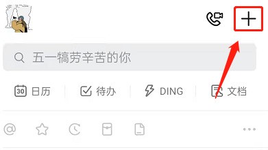 钉钉会议怎么设置音频降噪_钉钉会议设置音频降噪操作步骤