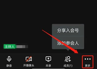钉钉会议怎么设置音频降噪_钉钉会议设置音频降噪操作步骤