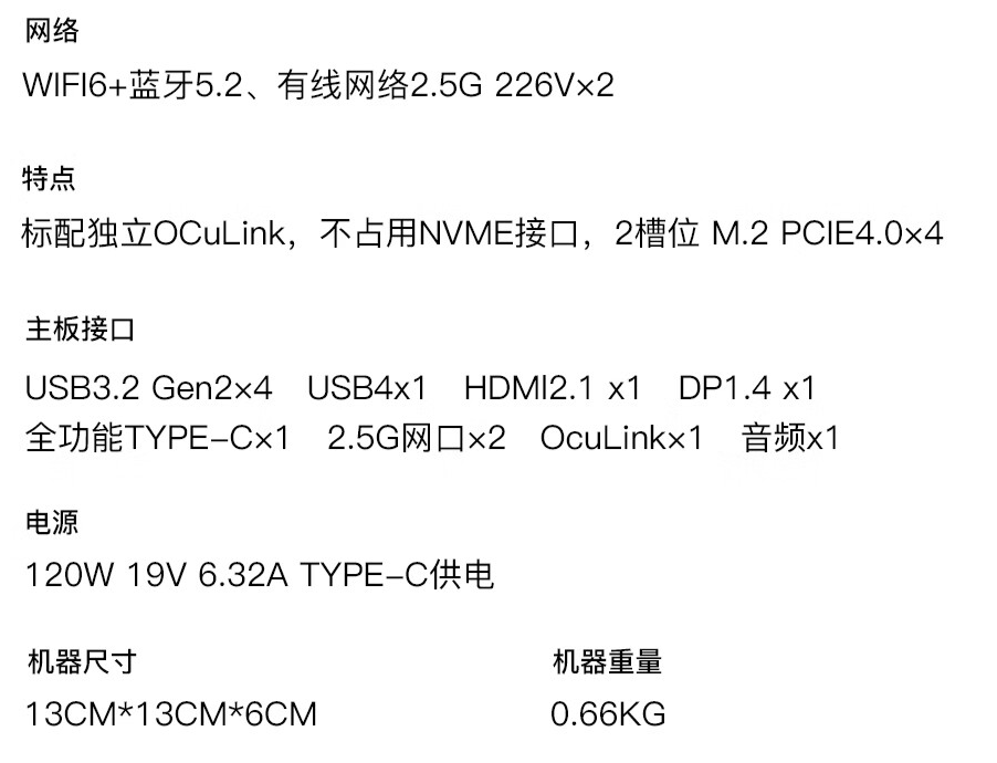 R9-6900HX 准系统 + Oculink 接口:天钡 GEM12 迷你主机 1689 元新低