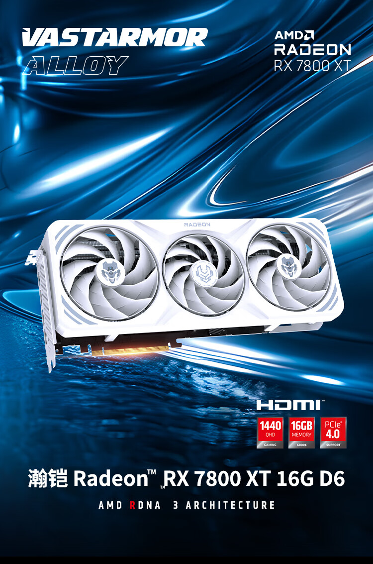 瀚铠推出白色款 Radeon RX 7800 XT 显卡,3549 元