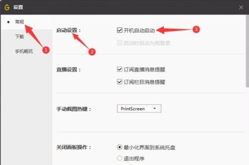 腾讯wegame开机自动启动怎么关闭_腾讯wegame开机自动启动关闭方法