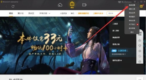 腾讯wegame开机自动启动怎么关闭_腾讯wegame开机自动启动关闭方法