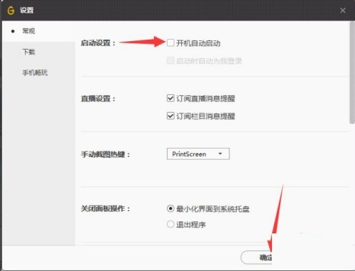 腾讯wegame开机自动启动怎么关闭_腾讯wegame开机自动启动关闭方法