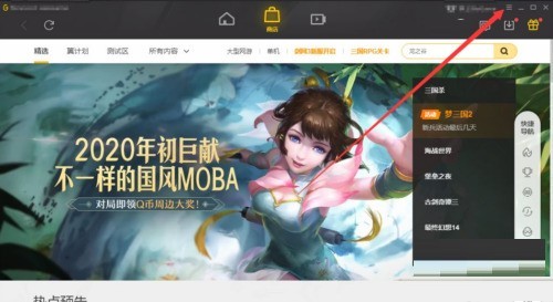 腾讯wegame开机自动启动怎么关闭_腾讯wegame开机自动启动关闭方法