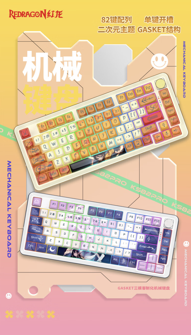 红龙 KS82 PRO 三模机械键盘 5 月 20 日发售:Gasket 结构,159 元起