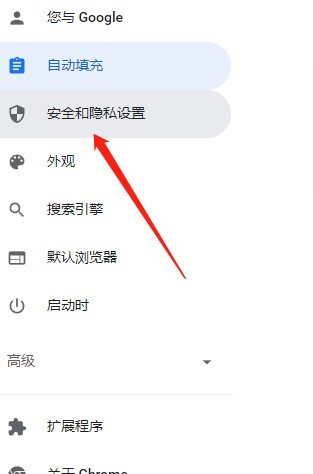 谷歌浏览器怎么阻止cookie_谷歌浏览器阻止cookie的方法