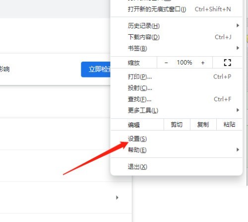 谷歌浏览器怎么阻止cookie_谷歌浏览器阻止cookie的方法