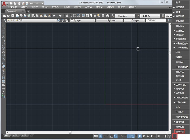 AutoCAD2019设置全屏显示的操作教程