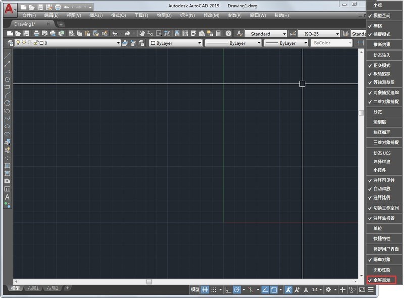 AutoCAD2019设置全屏显示的操作教程
