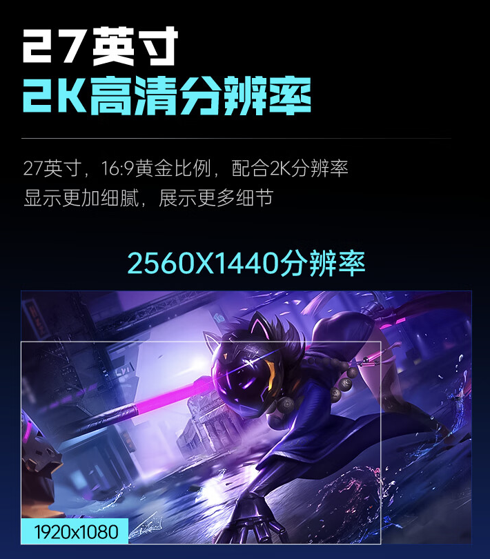 雷神黑武士 ZQ27F180 27 英寸显示器开售:2K 180Hz,首发价 999 元