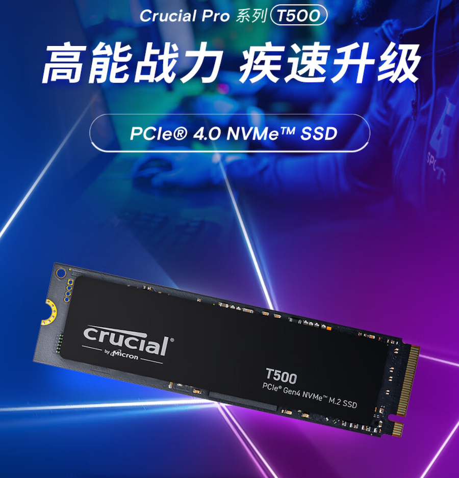 读速 7400 MB/s:英睿达 T500 Pro 固态硬盘 2T 版 879 元限时购