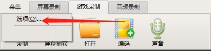 oCam(屏幕录像软件)怎么关闭录制光标_oCam(屏幕录像软件)关闭录制光标教程