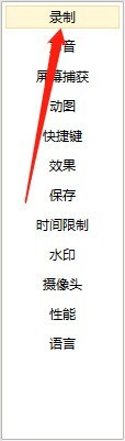 oCam(屏幕录像软件)怎么关闭录制光标_oCam(屏幕录像软件)关闭录制光标教程