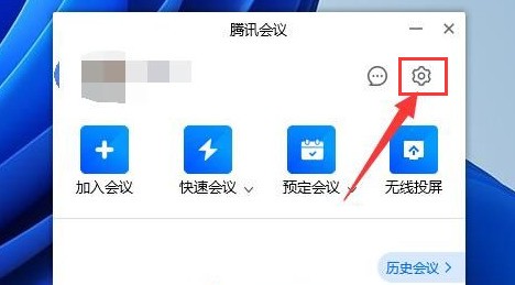 腾讯会议怎么设置虚拟背景 腾讯会议设置虚拟背景的方法
