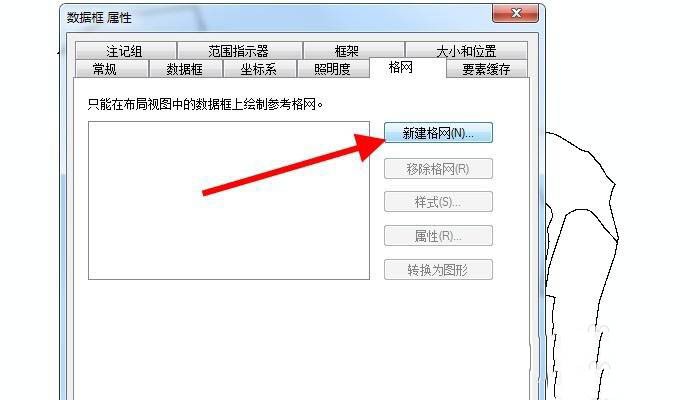 怎么添加ARCGIS经纬网 ARCGIS地图插入经纬网的方法