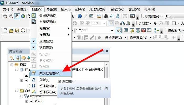 怎么添加ARCGIS经纬网 ARCGIS地图插入经纬网的方法