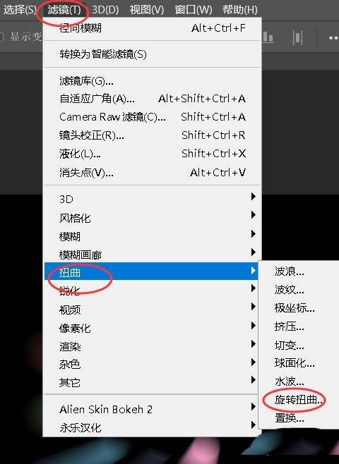 ps怎么设计绚丽的光线漩涡海报 ps漩涡矢量图的设计方法