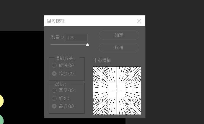 ps怎么设计绚丽的光线漩涡海报 ps漩涡矢量图的设计方法