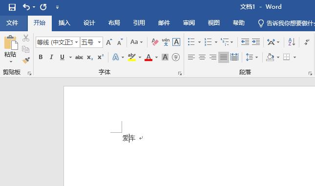 word段落间距怎么设置_word段落间距设置方法