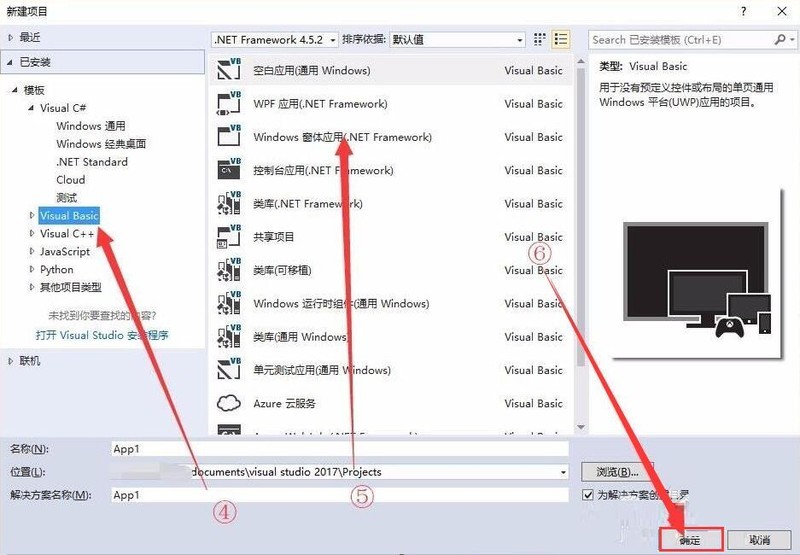 microsoft visual studio怎么用 用visual studio写VB.NET程序的方法