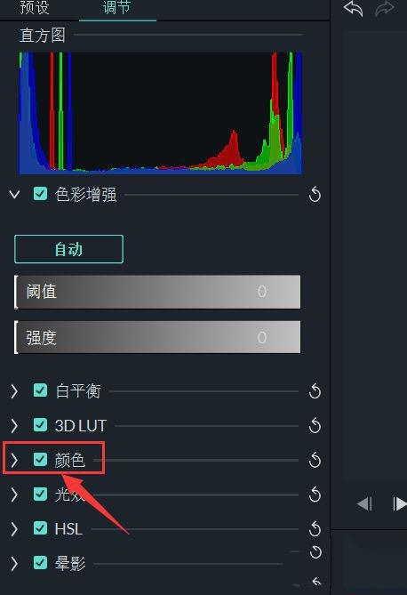 万兴喵影filmora视频画面怎么调节亮度 filmora调亮度的技巧