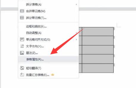 Word表格断开成两部分连接不上怎么办?