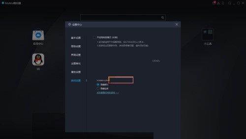 mumu模拟器怎么设置快捷键_mumu模拟器设置快捷键方法