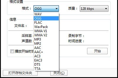 完美解码怎么截取音频_教你轻松录音