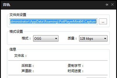 完美解码怎么截取音频_教你轻松录音