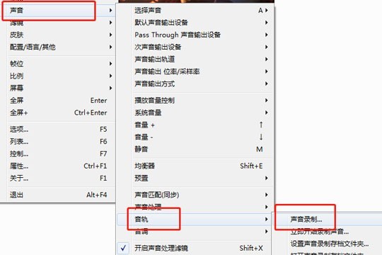 完美解码怎么截取音频_教你轻松录音