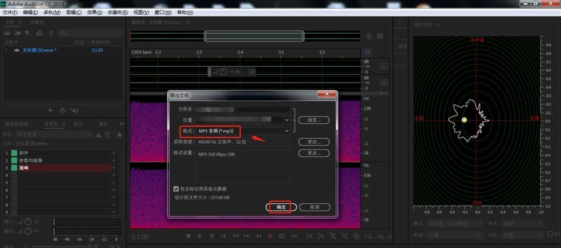 AU怎么制作水下效果 _Audition设置水下语音组合效果的技巧