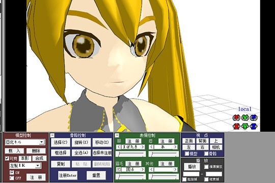 MMD怎么给模型做表情_编辑表情的方法介绍