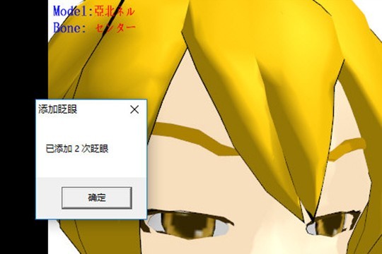 MMD怎么给模型做表情_编辑表情的方法介绍